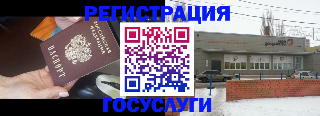 временная регистрация госуслуги в Новочеркасске