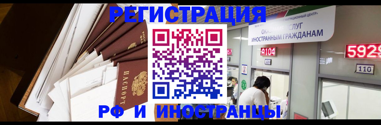 прописка для кредита в Новочеркасске